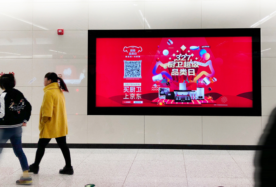 京东商城--投放天下10个都会地铁12封灯箱广告-万利官网