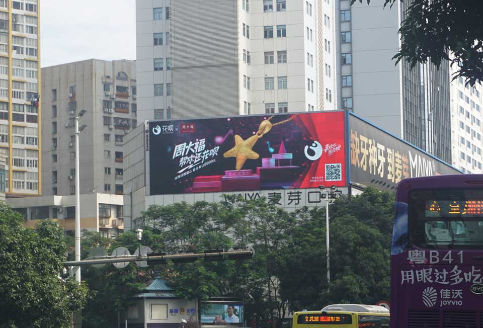 周大福-万利官网投放天下户外led屏广告