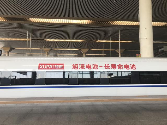 营销推荐：大品牌都在抢占高铁广告，，，，，，华为、格力、旭派、公共？？？？？