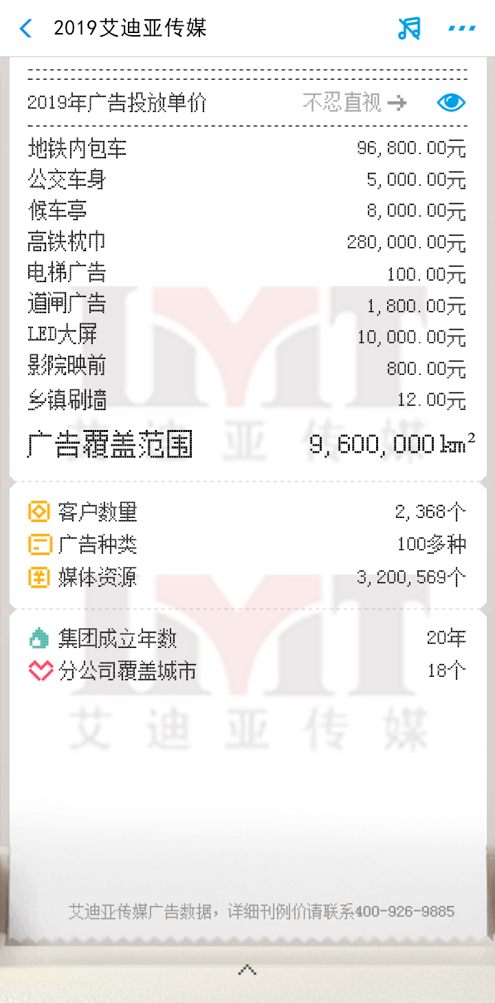 2019年广告投放价钱-万利官网