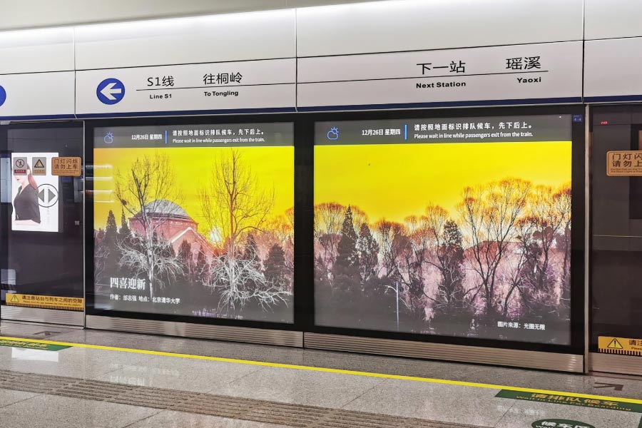 温州地铁屏障门投影广告