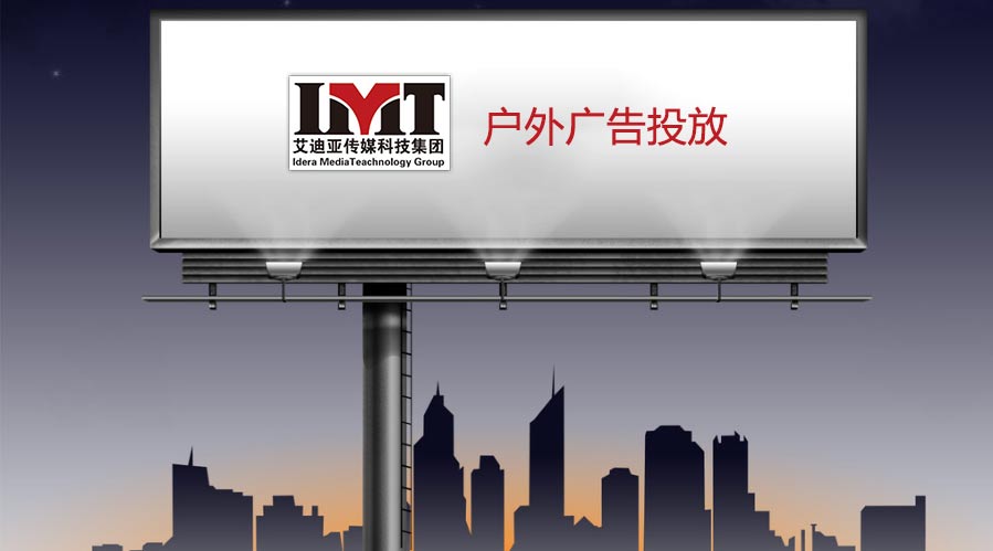 2020户外广告行业的大机缘要来了吗？？？？？