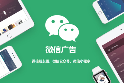 微信朋侪圈广告投放的需要几多钱？？？？