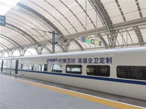 金牌卫浴高铁广告又“火”了，，，，，，新投放多条高铁线路。。。。