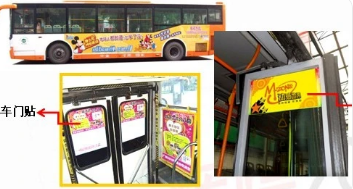 公交车门贴广告有哪些优势和特点？？