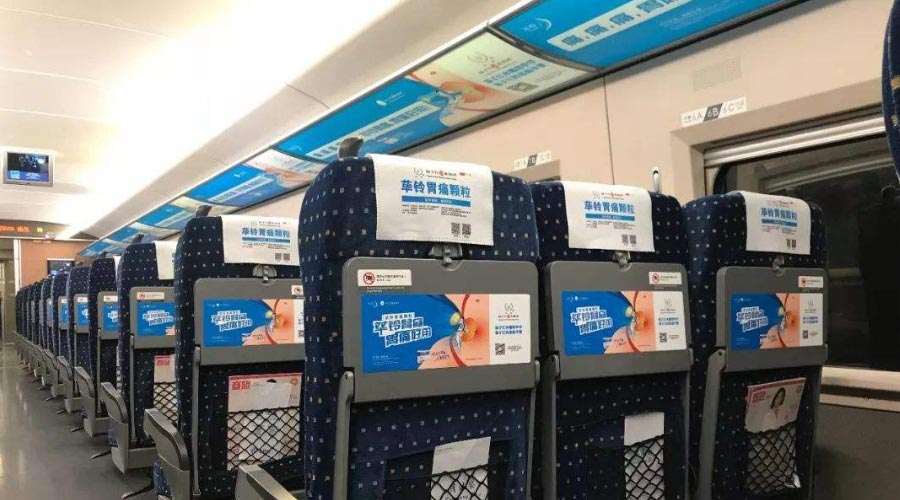 高铁列车广告投放一年一样平常几多钱？？？？？