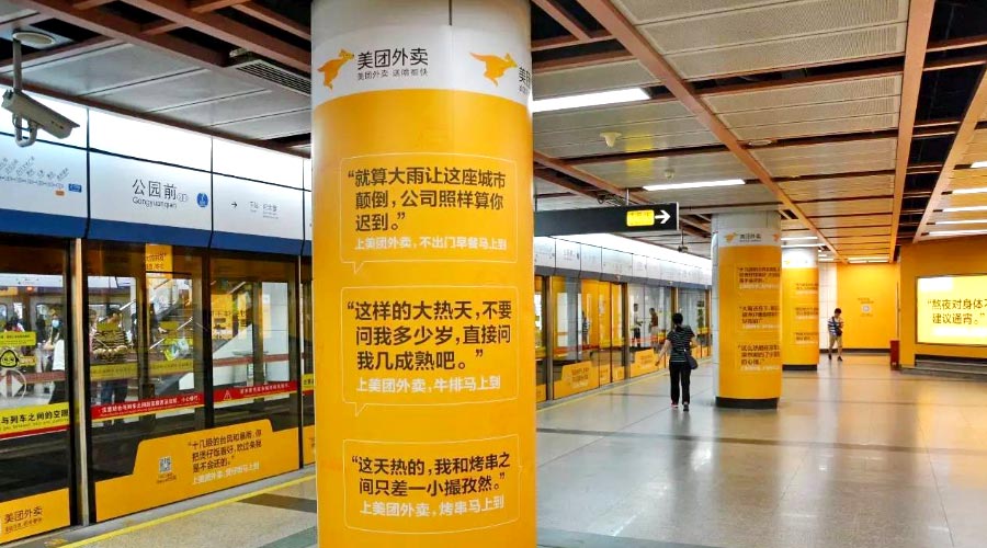 地铁广告怎样投放现实效果才好？？？地铁广告投放3大概害点