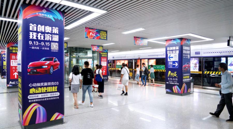 投放地铁广告有什么优势？？？