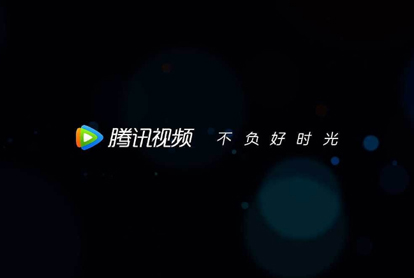 腾讯视频广告投放优势？？？